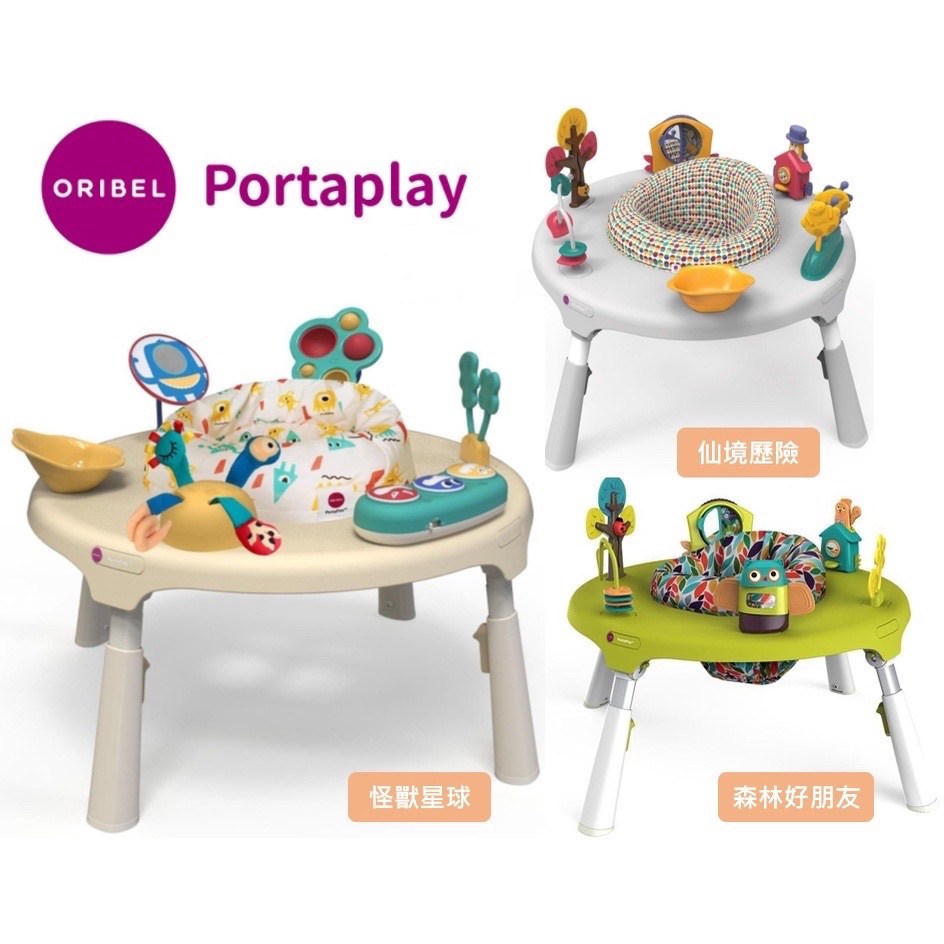 佳佳玩具 --- 新加坡 Oribel 成長型 多功能遊戲桌 遊戲椅 跳跳椅 森林好朋友 仙境探險