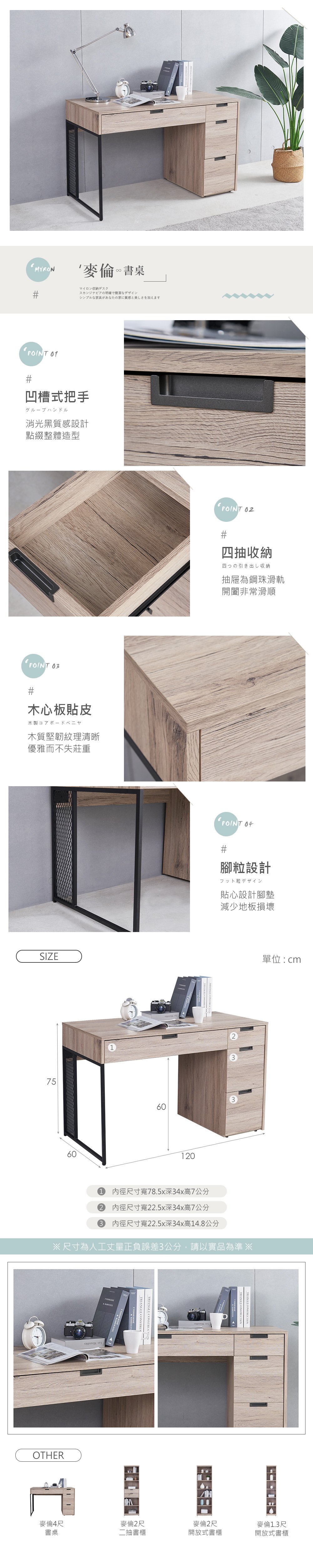 【時尚屋】[5U10]麥倫4尺書桌5U10-196-免運費/免組裝/書桌