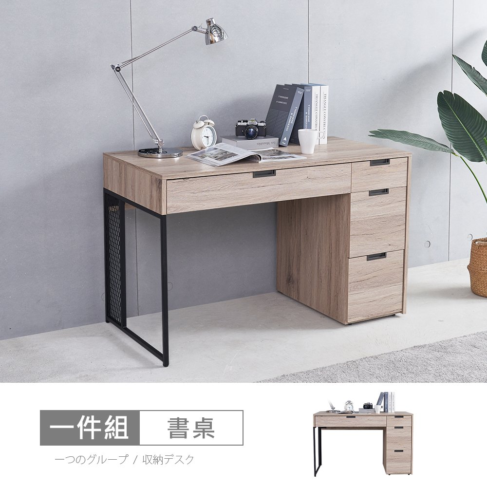 【時尚屋】[5U10]麥倫4尺書桌5U10-196-免運費/免組裝/書桌
