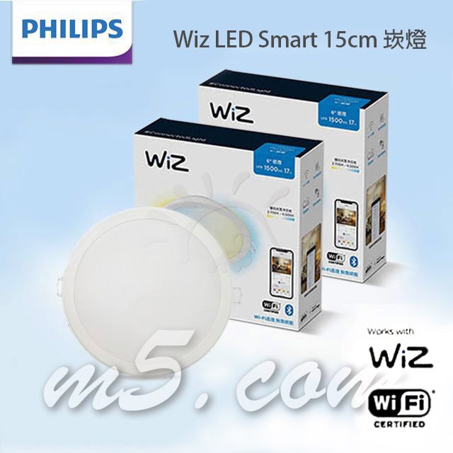 茂忠 Philips飛利浦Wiz LED Smart 15cm崁燈 APP 語音控制 智慧照明 調光調色 崁燈3入