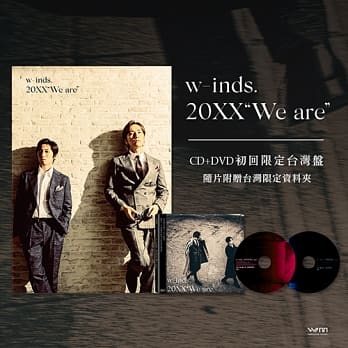 w-inds. / 20XX“We are”CD+DVD初回限定台灣盤- PChome 商店街