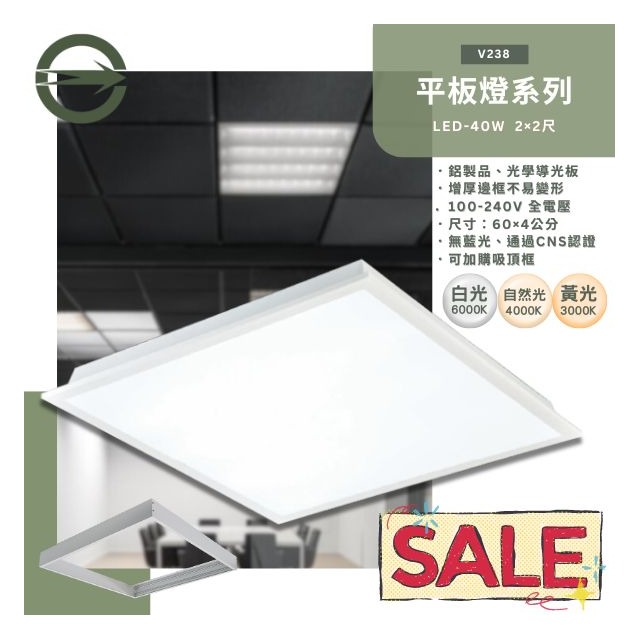 LED 40w 平板燈的價格推薦- 2023年11月| 比價比個夠BigGo