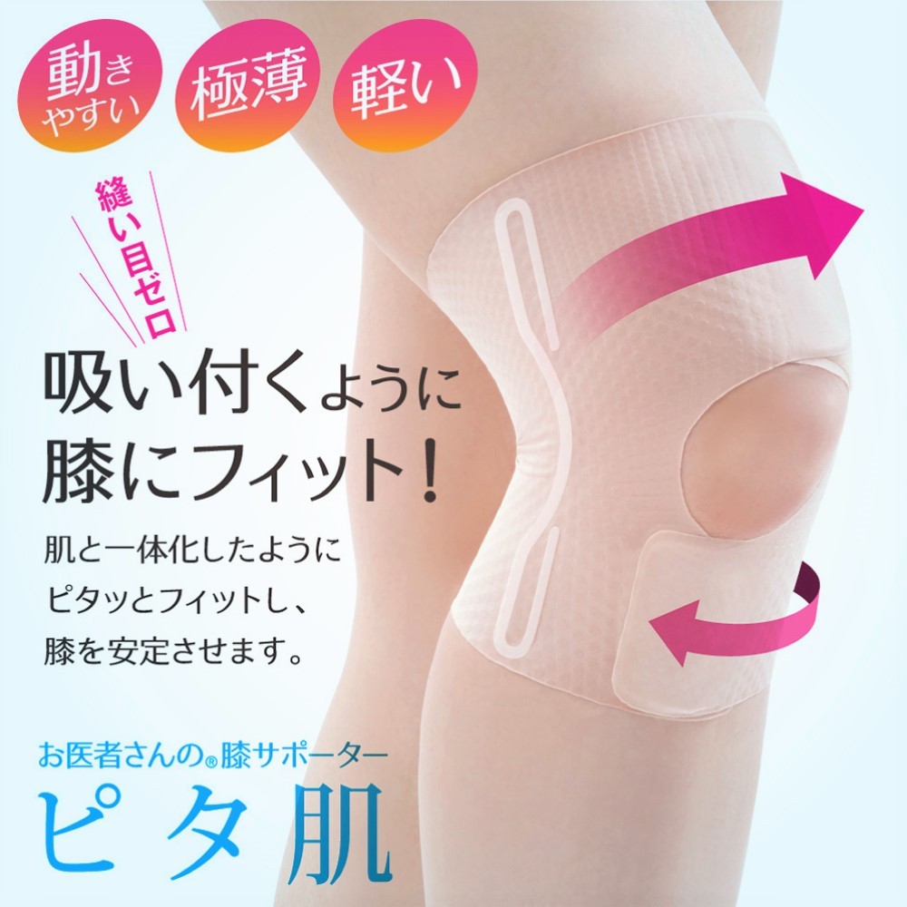 【日本Alphax】日本製 醫護超彈性護膝固定帶一入 護膝 運動護膝 膝蓋護膝
