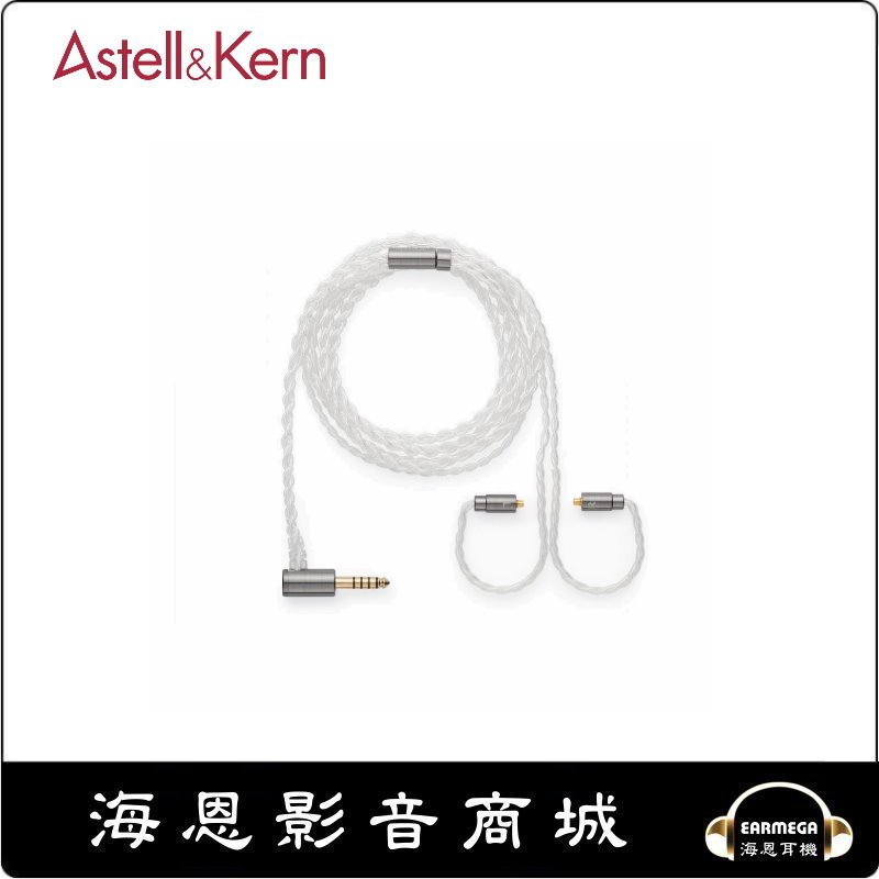 【海恩數位】Astell&amp;Kern AK PEP11 MMCX to 4.4mm耳機升級線