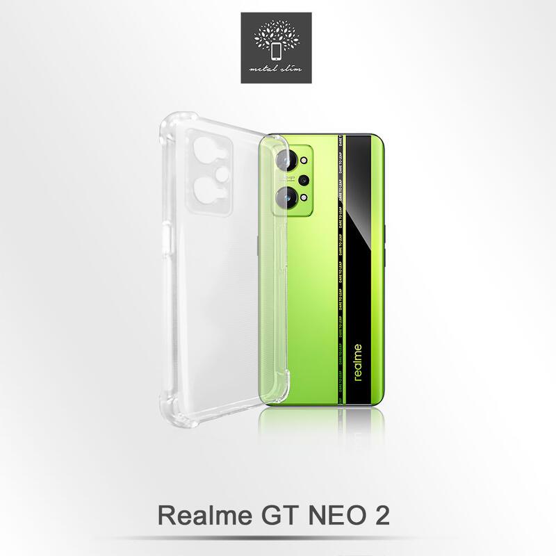 【預購】Metal-Slim realme GT Neo2 軍規 防撞氣墊TPU 手機保護套 防摔殼 手機殼【容毅】