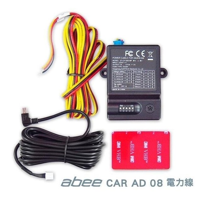 ABEE CARAD08 停車監控線 低電壓保護 電力線 適用 V57GS V73GH C200G【行車達人】