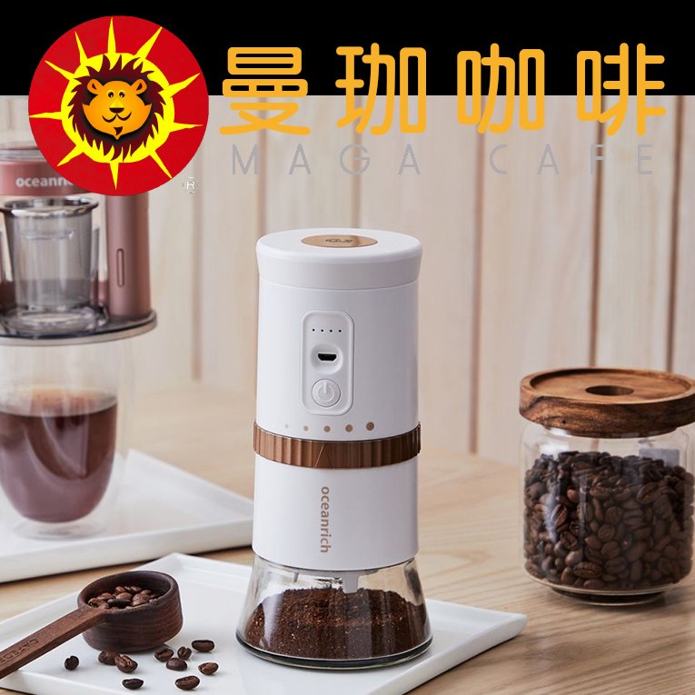 【曼珈咖啡】Oceanrich G2便攜式電動磨豆機 (贈有機咖啡豆 半磅)
