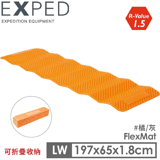 【Exped 瑞士 FlexMat LW 發泡材質睡墊1.8cm《橘/灰》】45498/露營睡墊/摺疊睡墊/登山