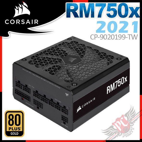 [ PCPARTY ] Corsair 海盜船 RM750X 80Plus金牌 750W電源供應器-2021款