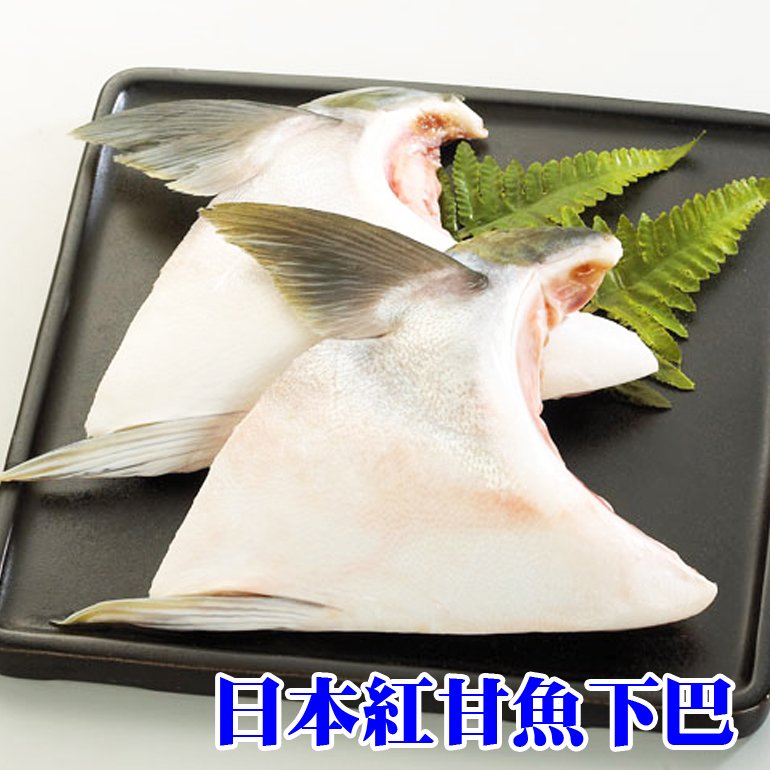 立揚水產 日本紅甘鰤魚下巴 7 9片 1 25kg 包 Pchome 商店街