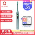【Oclean 歐可林】X Pro 觸控螢幕智能音波電動牙刷-晨霧綠