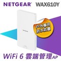 NETGEAR WAX610Y AX1800 WiFi 6 商用戶外無線AP (不含變壓器)