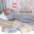 母嬰同室 兩件組 日本嬰兒床超透氣3D床墊立體床墊+3D嬰兒枕 可水洗床墊 嬰兒床墊(990元)