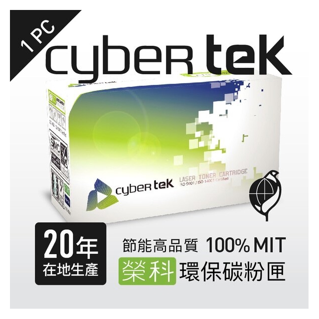 榮科 Cybertek EPSON 環保黑色碳粉匣 (高容量+全新晶片) ( 適用EPSON AL-M1200) / 個 S050523 EN-M1200-TC