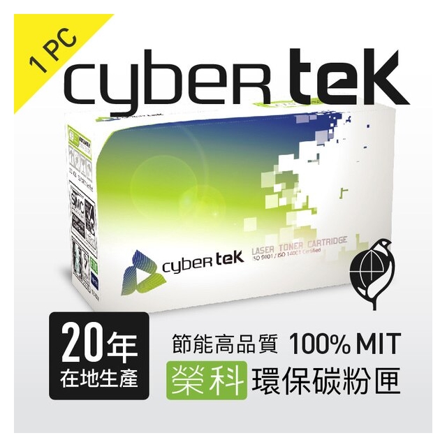 榮科 Cybertek HP 環保碳粉匣-黃色 (適用HP CLJ Pro M254dw/MFP M281fdw)/ 個 HP-CM254Y CF502A