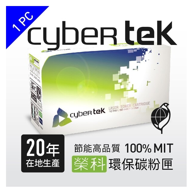 榮科 Cybertek HP 環保碳粉匣-藍色 (適用HP CLJ Pro M254dw/MFP M281fdw) 高印量/ 個 HP-CM254CX CF501X