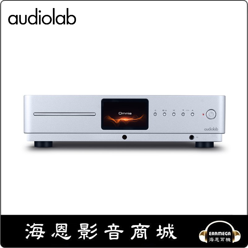 【海恩數位】Audiolab Omnia 超級的All inone -體機 (全能串流音響系統) 銀色