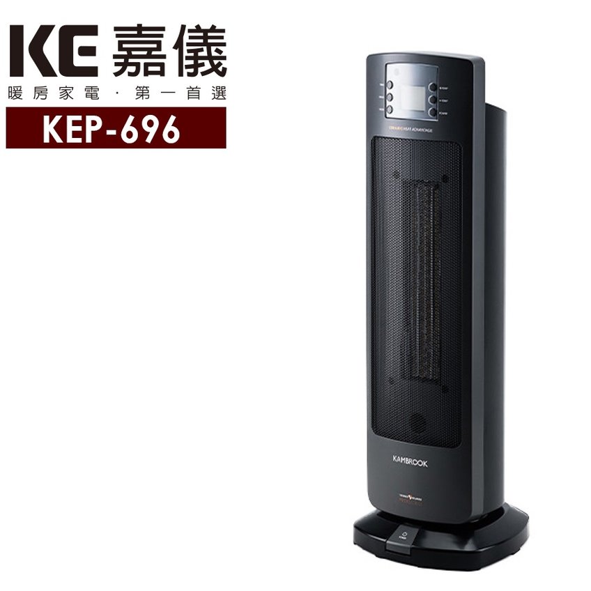 【HELLER 嘉儀】PTC陶瓷式電暖器 KEP-696