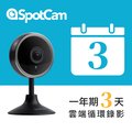SpotCam Pano 2 +3天雲端 人類偵測 昏倒偵測 180度魚眼鏡頭 網路攝影機 網路監視器