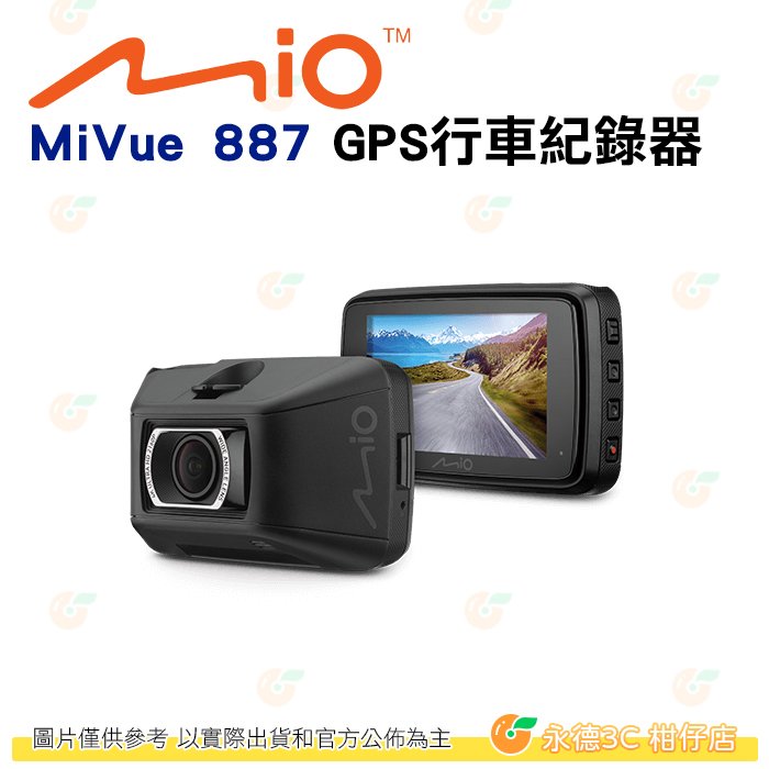送大容量記憶卡 Mio MiVue 887 GPS行車紀錄器 公司貨 4K 高速錄影 安全預警 測速預警 行車記錄器