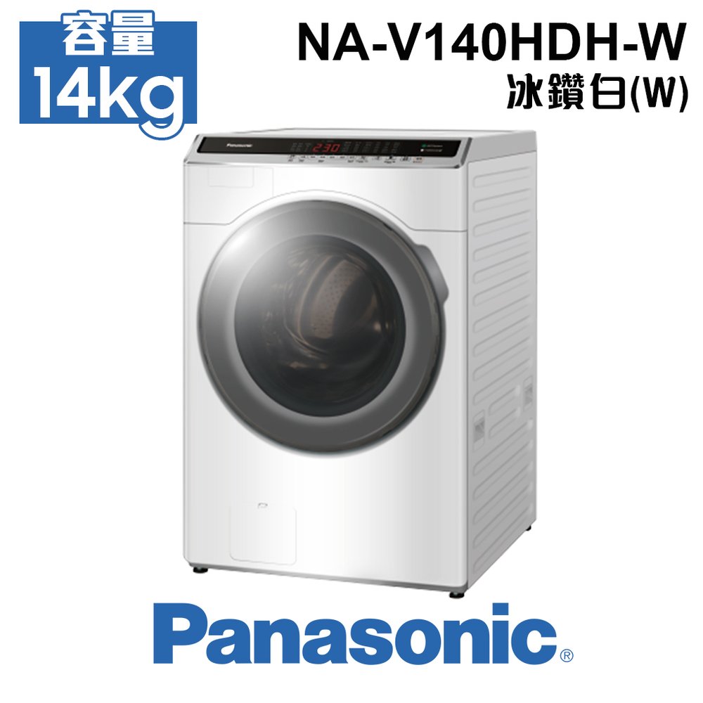 含安裝 Panasonic 國際牌 NA-V140HDH-W 14公斤 冰鑽白 洗脫烘 ECONAVI變頻滾筒 溫水洗衣機 家電 公司貨