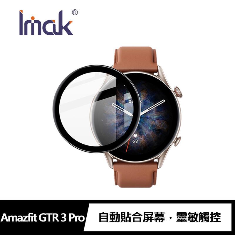 【愛瘋潮】Imak Amazfit GTS 3、GTR 3、GTR 3 Pro 手錶保護膜