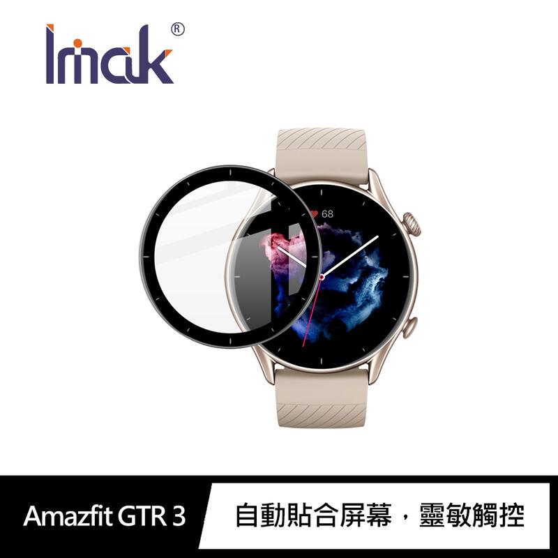 【預購】Imak Amazfit GTS 3、GTR 3、GTR 3 Pro 手錶保護膜【容毅】