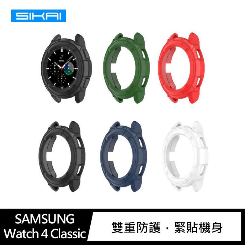 【愛瘋潮】SIKAI SAMSUNG Watch 4 Classic 保護殼(46mm)