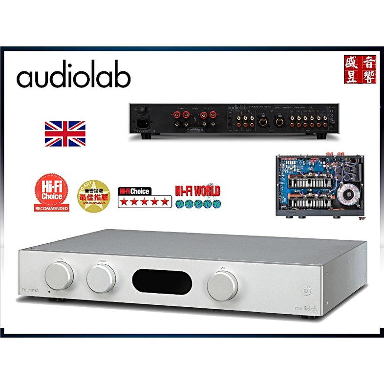 三年保固『盛昱音響』英國 Audiolab 8300A 綜合擴大機 銀色 / 公司貨