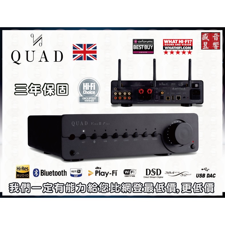 『盛昱音響』英國 Quad Vena II Play 無線串流綜合擴大機 - 黑色 公司貨