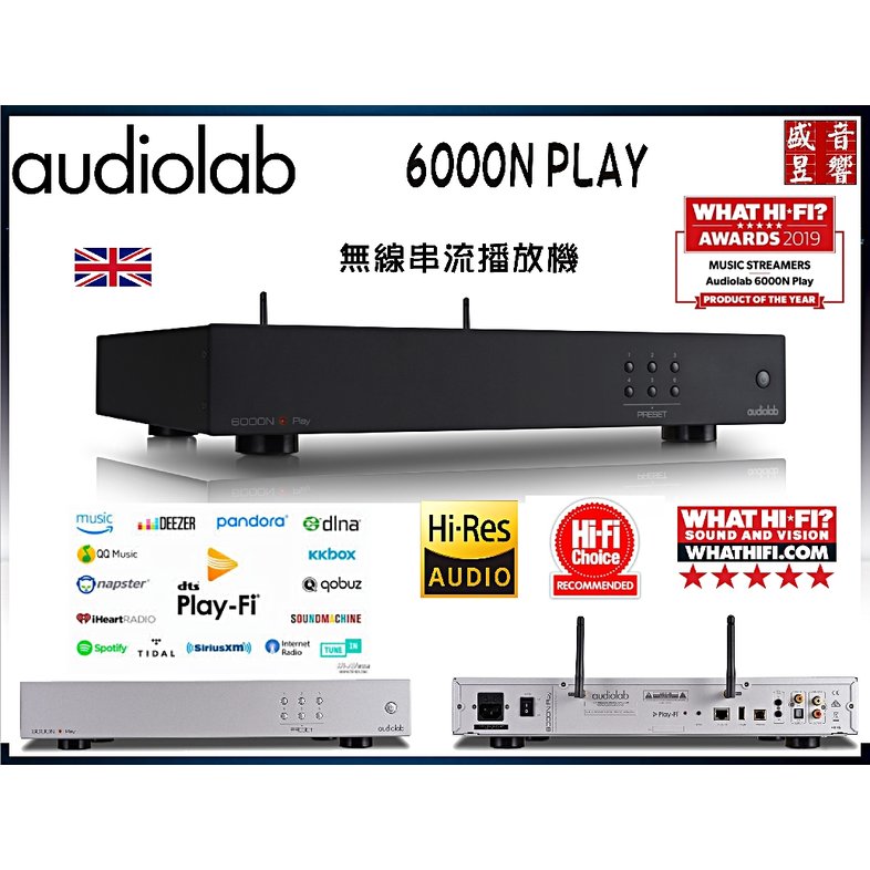 三年保固 / 盛昱音響『黑/銀二色』英國 Audiolab 6000N Play 串流播放機 - 公司貨