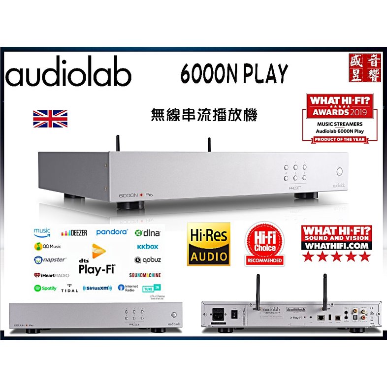 盛昱音響『銀/黑二色』英國 Audiolab 6000N Play 串流播放機 - 公司貨三年保固