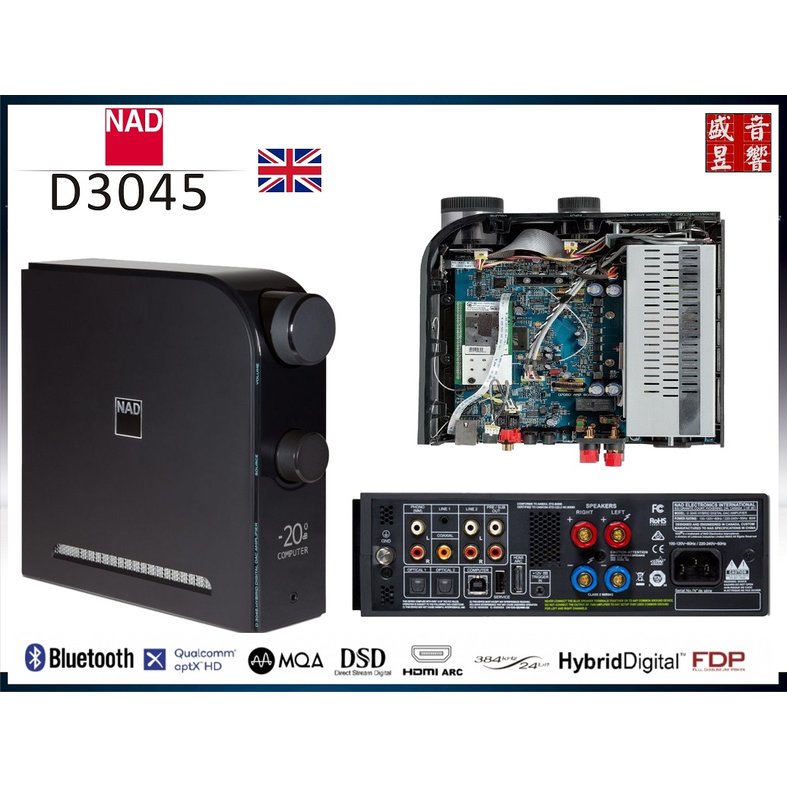 『盛昱音響』NAD D3045 包含HDMI ARC支援MQA DSD『公司貨』