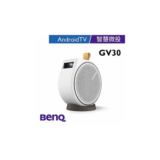 BenQ GV30 LED投影機300ANSI【預計交期10天】