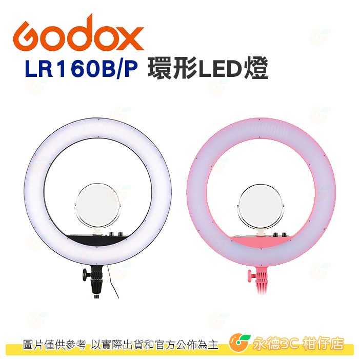 神牛 Godox LR160B LR160P 19.4吋 黑/粉色 可調色溫環形LED燈 公司貨 直播 美光 YT