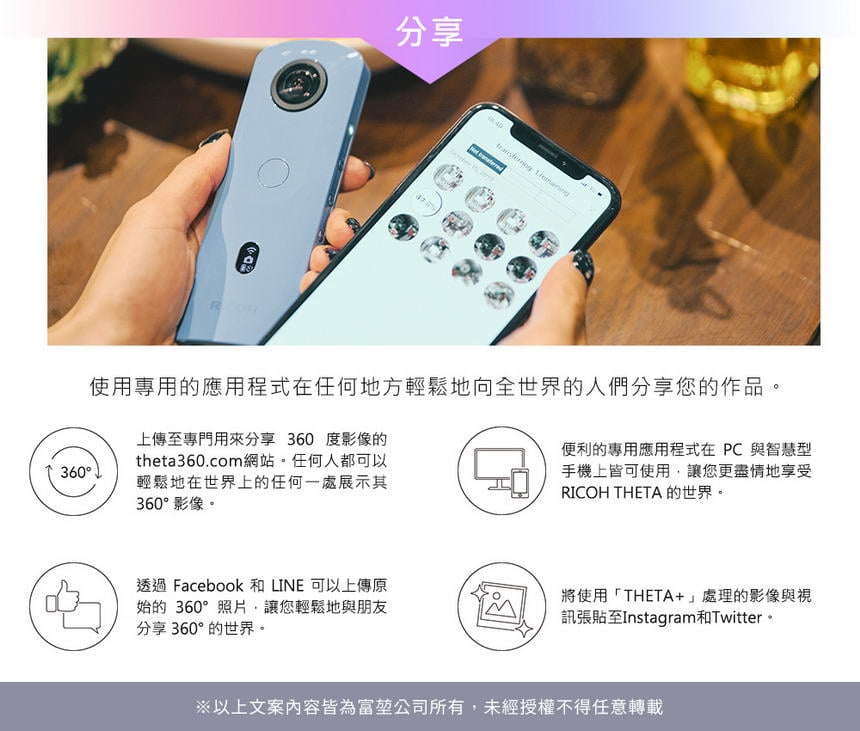 Ricoh THETA SC2炫彩夜拍機360_藍色( THET - 諾亞數位精品｜PChome商店街