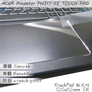 【Ezstick】ACER Predator PH317-55 TOUCH PAD 觸控板 保護貼