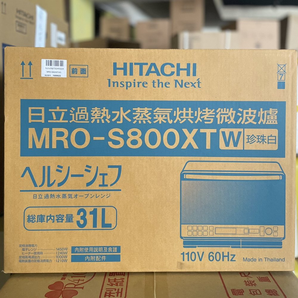 ✨HITACHI/日立✨ 31L 過熱水蒸氣烘烤微波爐(時尚白) MRO-S800XT-W