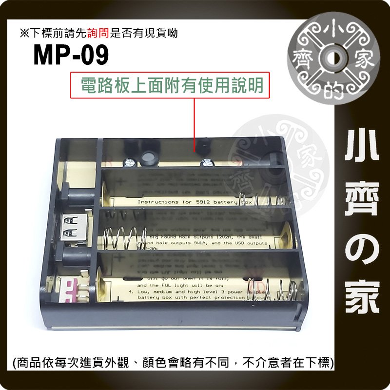 【現貨】MP-09 三輸出 5V 9V 12V UPS不斷電 18650行動電源盒 充電器 車充 行車紀錄器 小齊的家
