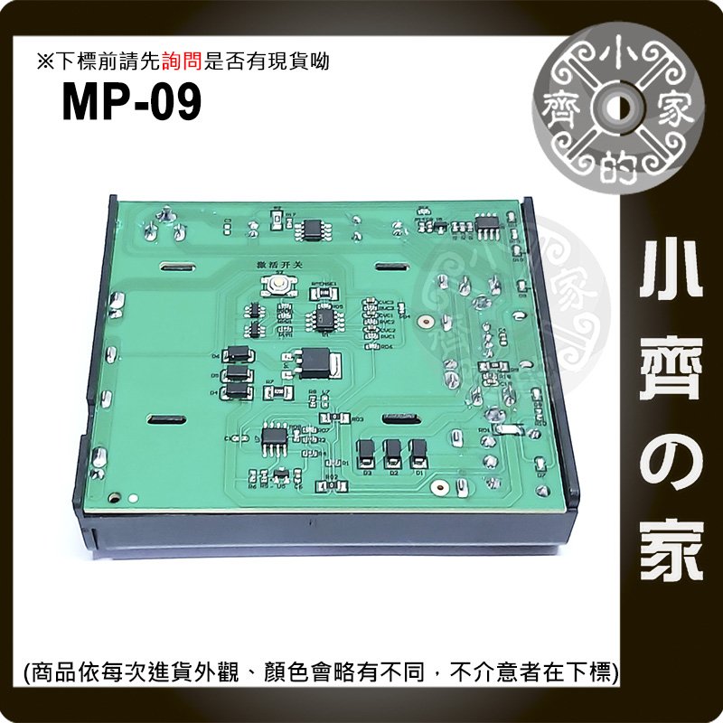 【快速出貨】MP-09 帶電源開關 3節 18650鋰電池 行動電源 備用電源 不斷電系統 USB DC輸出 小齊的家