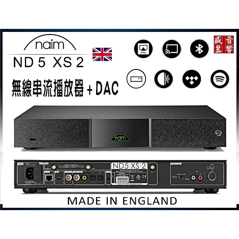 盛昱音響『音寶公司貨』英國製 Naim ND5 XS 2 網路串流播放器