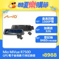 Mio MiVue™R750D 雙鏡星光級 全屏觸控式電子後視鏡 行車記錄器