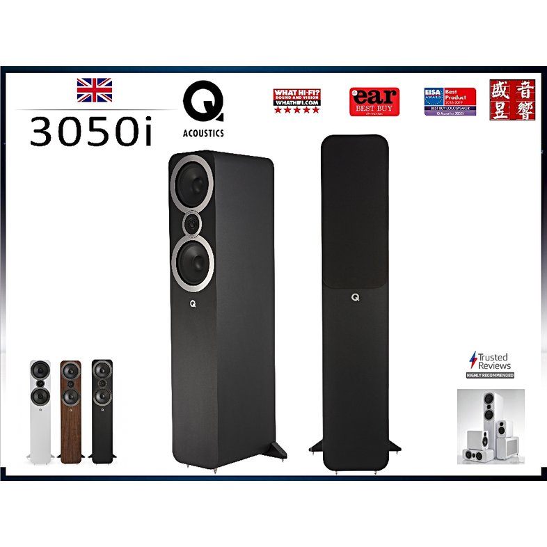 『盛昱音響』英國 Q Acoustics 3050i 喇叭 - 黑色『公司貨』