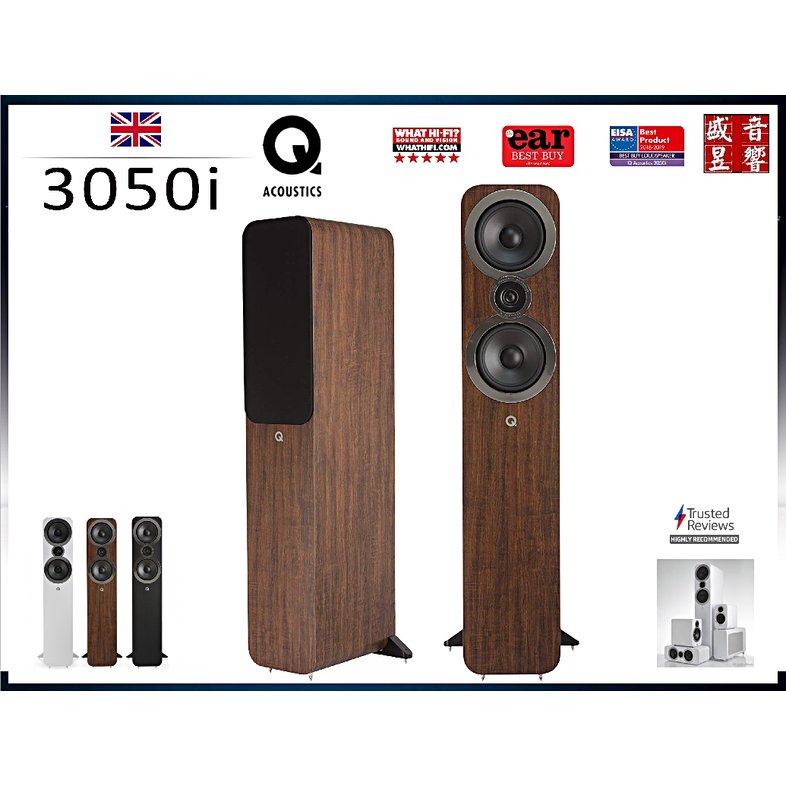 『盛昱音響』英國 Q Acoustics 3050i 喇叭 - 胡桃木『公司貨』