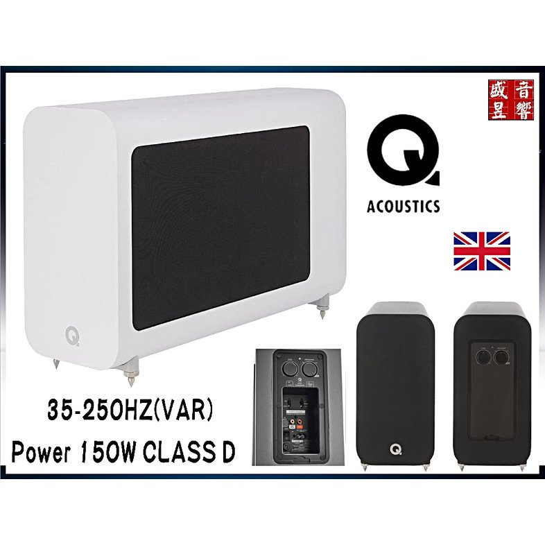 『盛昱音響』英國 Q Acoustics Q3060S 主動式超低音喇叭 ~ 白色 - 公司貨