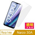 Realme Narzo 30A 高清 9H 透明 玻璃 鋼化膜 手機 保護貼 ( RealmeNarzo30A保護貼 )