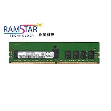 RamStar 鈤星科技 8G DDR4-2666 RDIMM 伺服器專用記憶體