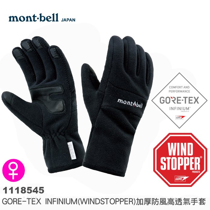 日本mont-bell 1118545 WINDSTOPPER 女防風保暖透氣觸控羊皮手套,滑雪