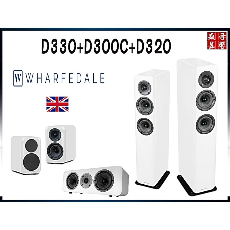 盛昱音響 - 英國 Wharfedale Diamond 300系列5聲道家庭劇院喇叭組 (D330+D320+D300C) 白色