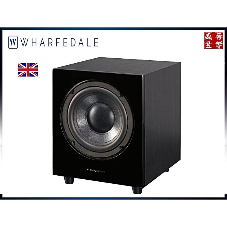 『盛昱音響』 英國 WHARFEDALE WH-D10 超低音喇叭 ~ 公司貨
